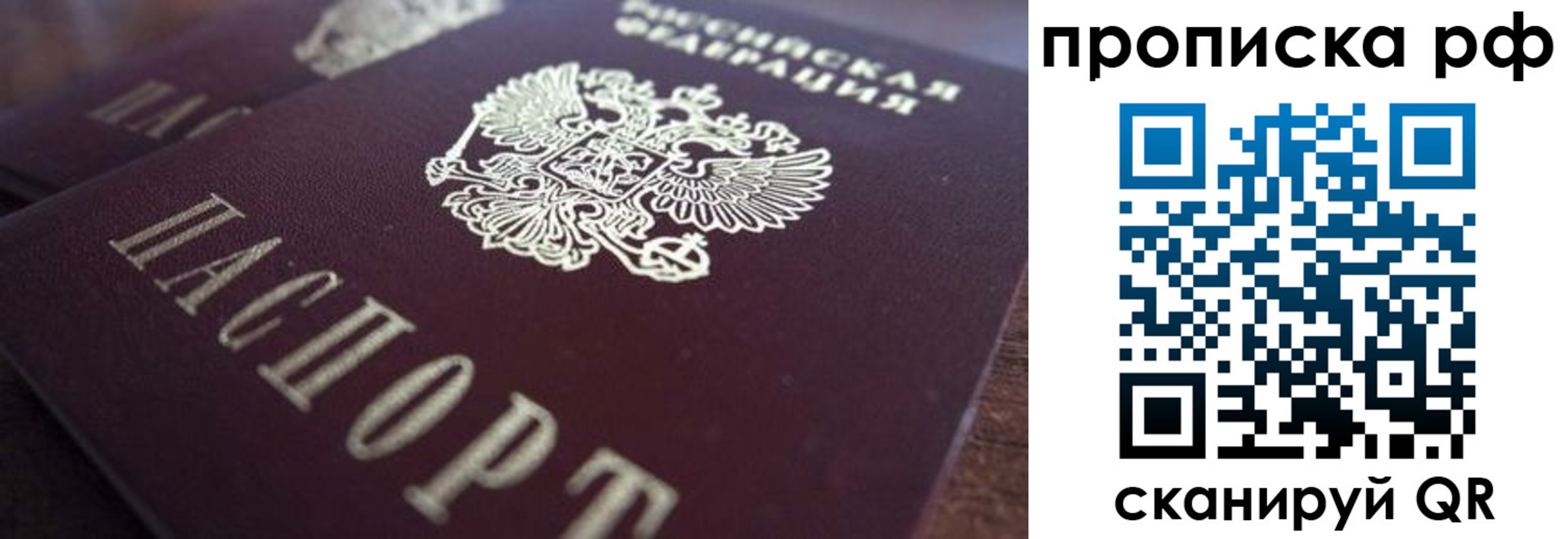 где прописаться в Еманжелинске