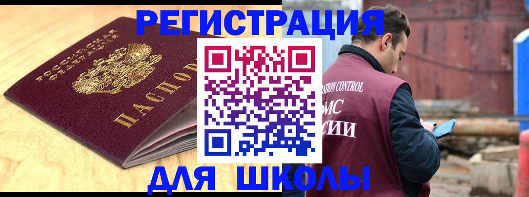 прописка ребенка в Еманжелинске