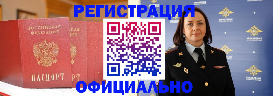 прописка поиск в Еманжелинске