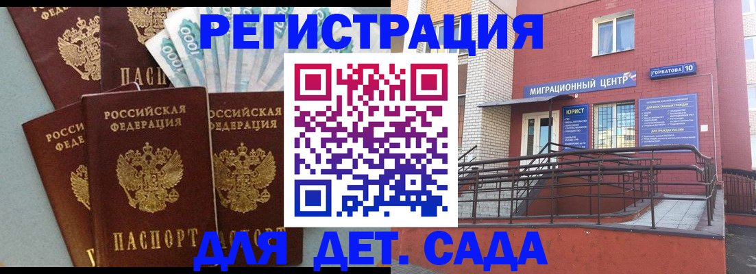 временная регистрация гарантия в Еманжелинске