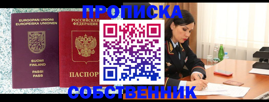 пропишу в квартире в Еманжелинске