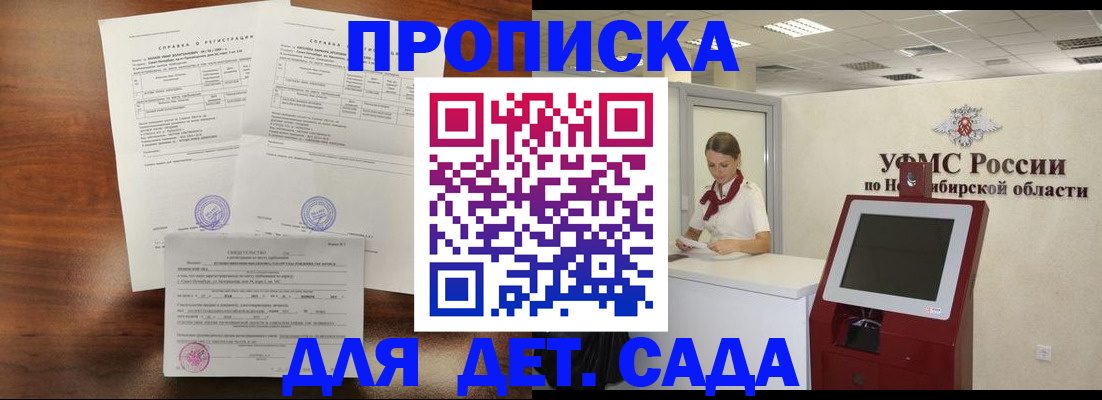 прописка в квартире в Еманжелинске