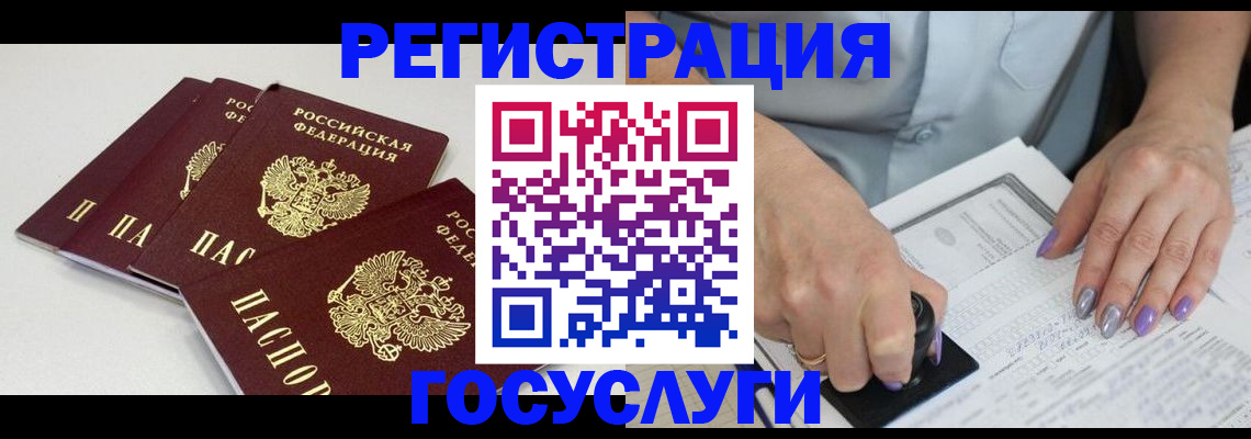 прописка от собственника в Еманжелинске