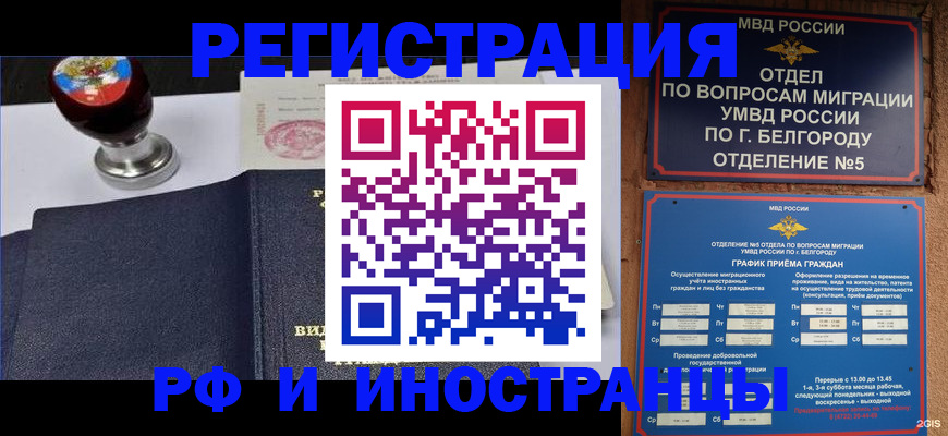 временная регистрация поиск в Еманжелинске