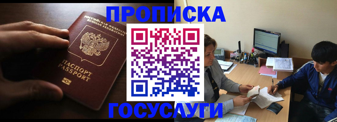 миграционный учет в Еманжелинске