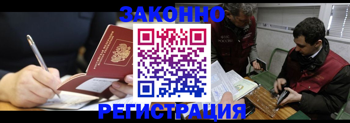 временная регистрация адрес в Еманжелинске