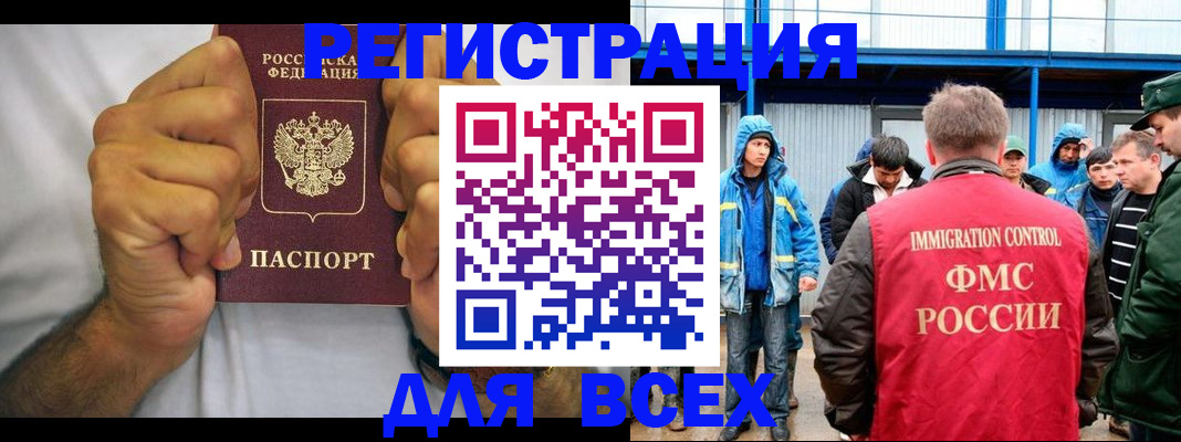 прописка для военкомата в Еманжелинске
