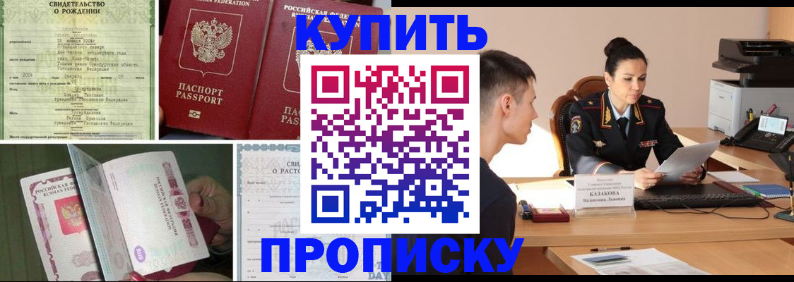 найти адрес прописки в Еманжелинске